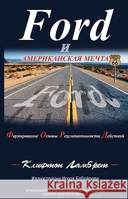 Ford и Американская мечта Lambreth, Clifton 9780981953144 Kline Preston Publishing, Inc.