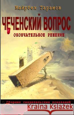 Chechen Problem: The Final Solution Mayrbek Taramov 9780982210543 Igrulita Press