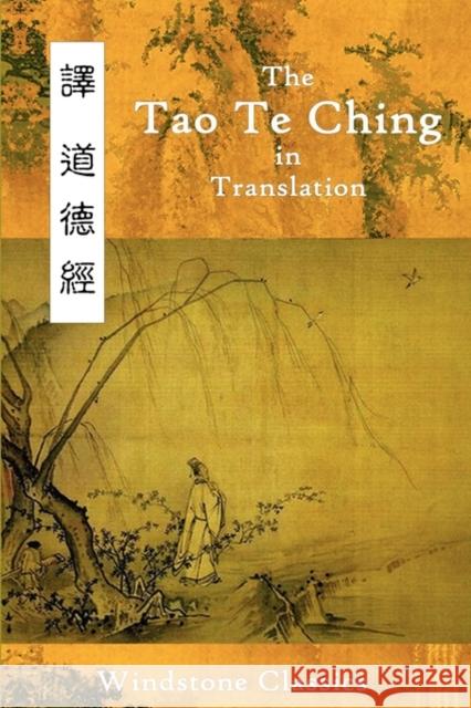 The Tao Te Ching in Translation: Five Translations with Chinese Text Tzu, Lao 9780982321232 Windstone Press