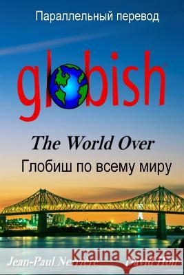 Globish the World Over (Russian) Jean-Paul Nerriere David Hon Lidiya Dobrenko 9780982745243