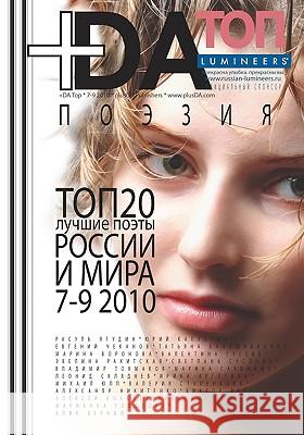 +da Top 20 * Almanac * Best Russian Poets 7-9 2010 Alec Verny Rasul Yagudin 9780982840436 Plusda Publishers