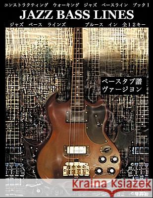 Constructing Walking Jazz Bass Lines Book I the Blues in 12 Keys Bass Tablature Japanese Edition Mooney, Steven 9780982957097 Steven Mooney