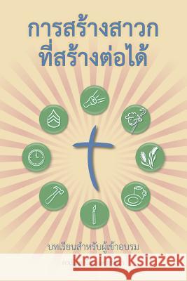 Making Radical Disciples - Participant - Thai Edition: A Manual to Facilitate Training Disciples in House Churches, Small Groups, and Discipleship Gro Daniel B. Lancaster 9780983138754 T4t Press