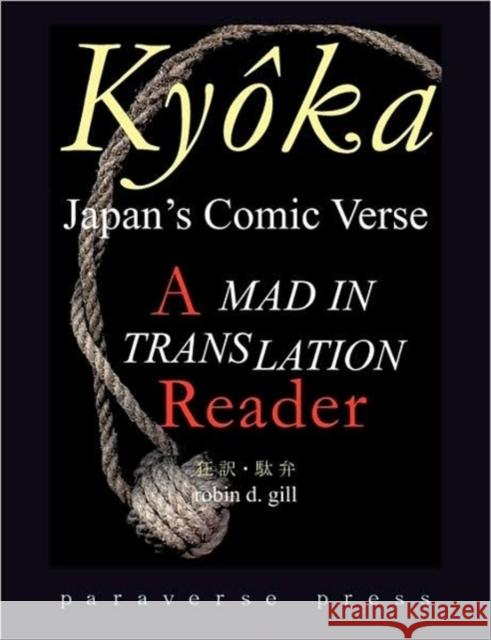 Kyoka, Japan's Comic Verse: A Mad in Translation Reader Gill, Robin D. 9780984092307 Paraverse Press