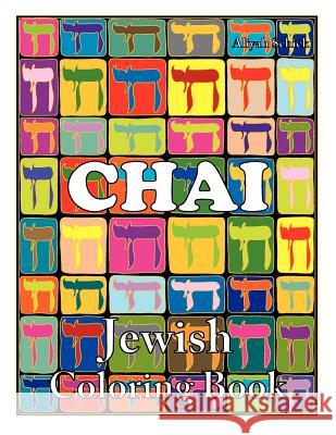 Chai Jewish Coloring Book: Color for stress relaxation, Jewish meditation, spiritual renewal, Shabbat peace, and healing Schick, Aliyah 9780984412570 Sacred Imprints
