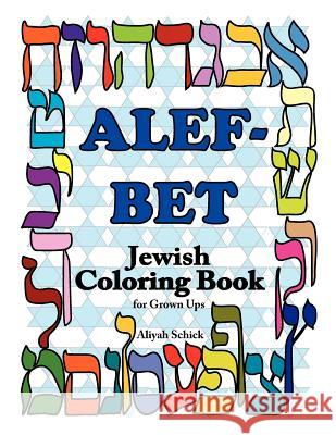 Alefbet Jewish Coloring Book for Grown ups: Color for stress relaxation, Jewish meditation, spiritual renewal, Shabbat peace, and healing Schick, Aliyah 9780984412594