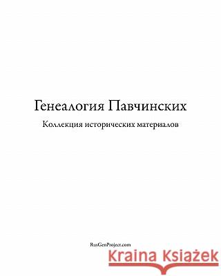 Pavchinsky Genealogy. Historical Materials Collection. Kirill Chashchin 9780984422739 Rusgenproject, Division of Sepmc.com