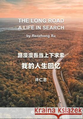 The Long Road: A Life in Search Renzhong Xu 9780984499700