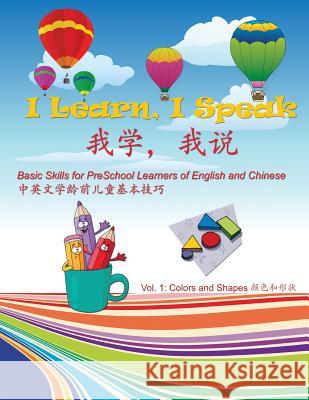 I Learn, I Speak: Basic Skills for Preschool Learners of English and Chinese Peter S. Xu 9780985625009 Paraxus International, Inc.