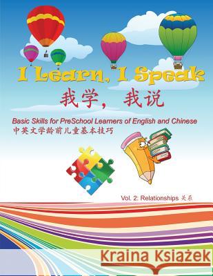 I Learn, I Speak: Basic Skills for Preschool Learners of English and Chinese Peter S. Xu Donielle D. Xu 9780985625016 Paraxus International, Inc.