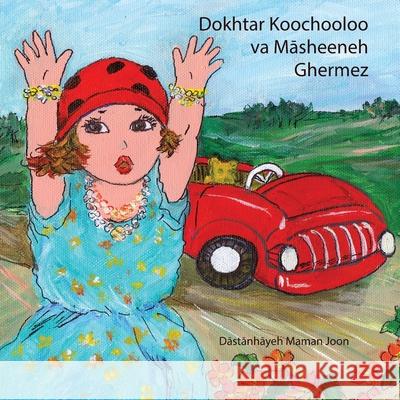 Dokhtar Koochooloo Va Masheeneh Ghermez Sheila Saleh 9780985649401 Salar Saleh