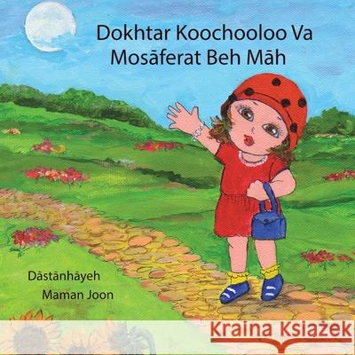 Dokhtar Koochooloo Va Mosaferat Beh Mah Sheila Saleh 9780985649418 Dastanhayeh Maman Joon