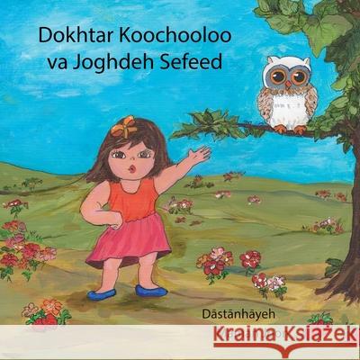 Dokhtar Koochooloo Va Joghdeh Sefeed Sheila Saleh 9780985649432 Salar Saleh