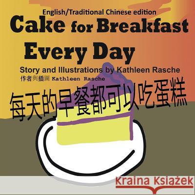 Cake for Breakfast Every Day - English/Traditional Chinese edition Rasche, Kathleen 9780986406973 Plum Leaf Publishing LLC