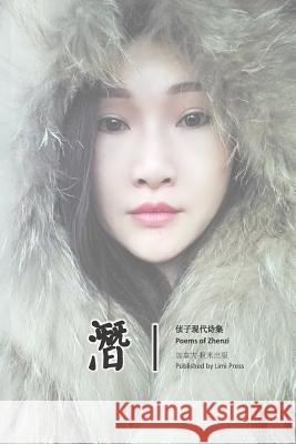 Poems of Zhenzi Kiana Zhenzi 9780986488238 LIMI Press