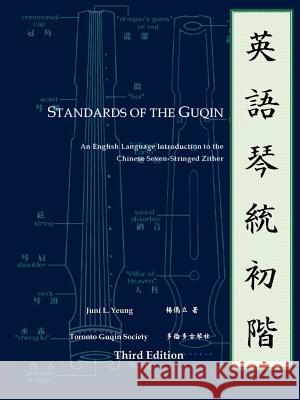 Standards of the Guqin Juni Yeung 9780986622502