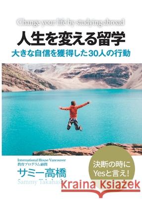 Change your life by studying abroad Sammy Takahashi Kaori Hirano 9780987800992