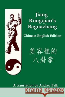 Jiang Rongqiao's Baguazhang Chinese-English Edition Andrea Falk 9780987902887