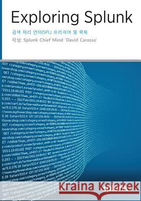 Exploring Splunk 검색 처리 언어(SPL) 프리미어 및 쿡북 Carasso, David 9780989444804 Cito Research