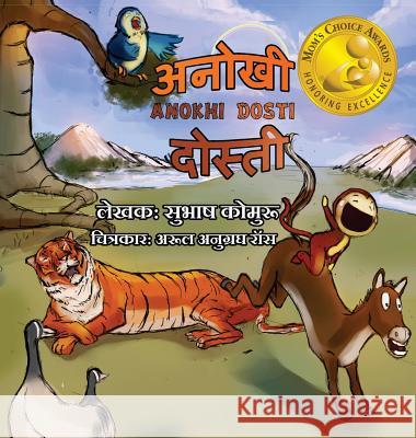 Anokhi Dosti Subhash Kommuru Arul Anugragh Ross Piyush Ranjan 9780990317876 Kommuru Books