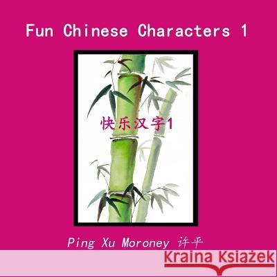 Fun Chinese Character Mrs Ping Xu Moroney 9780990665601 Pingsgallery