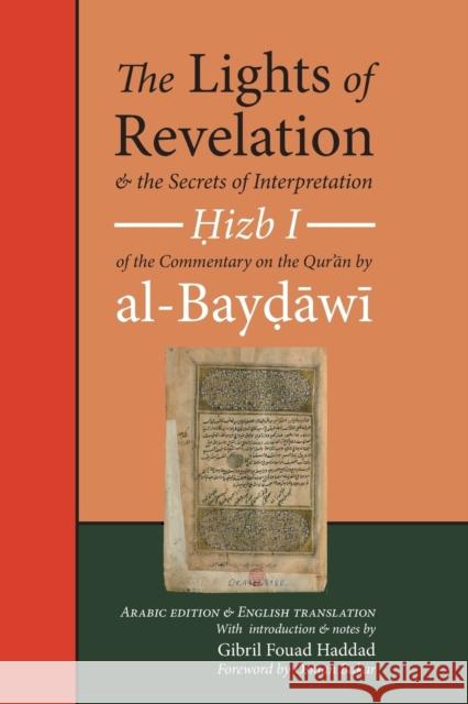 The Lights of Revelation and the Secrets of Interpretation: Hizb One of the Commentary on the Qurʾan by al-Baydawi ʿabd Allah Ibn ʿumar Al-Baydawi 9780992633578