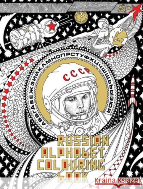 Russian Alphabet Colouring Book Damon Murray 9780993191145 FUEL Publishing