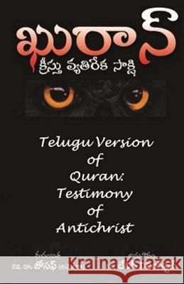 Telugu Version of Quran: Testimony of Antichrist Rev Joseph Adam Pearso 9780996222457 Christ Evangelical Bible Institute