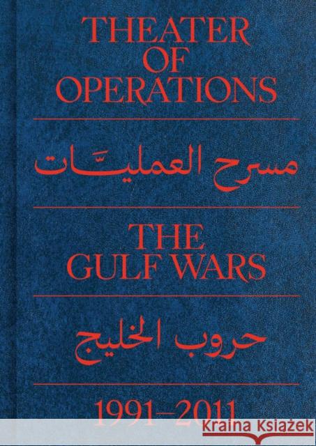 Theater of Operations: The Gulf Wars 1991-2011 Peter Eleey Ruba Katrib Peter Eleey 9780996893084 P.S.1 Contemporary Art Center