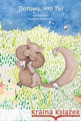 Because of You - Russian Edition Vandyke, Robin 9780998266428 Little Squirrel Publishing, LLC