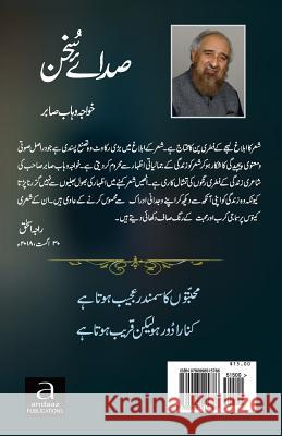 Sadaye Sukhan: Urdu Poetry Khwaja Wahab Sabir 9780998515786