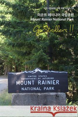 Go Strollers !!: 미국 국립공원 가족 여행 시리즈 01 - / Kjmaria 9780998985329 Go Strollers !!