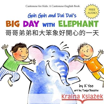 Goh Goh and Dai Dai's Big Day with Elephant K. Yee Tanja Russita 9780999273067