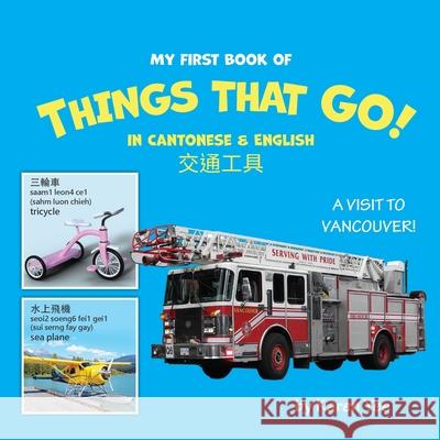 My First Book of Things That Go! in Cantonese & English: A Cantonese-English Picture Book Karen Yee 9780999273074 Karen Yee