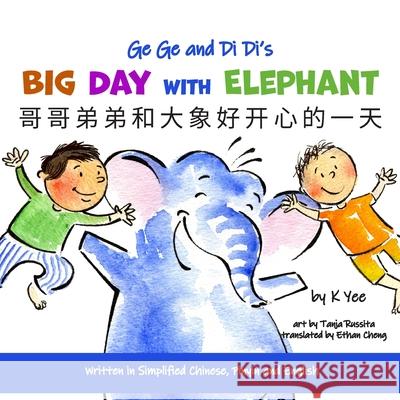 Ge Ge and Di Di's Big Day with Elephant: Simplified Chinese, Pinyin and English K Yee Tanja Russita  9780999273098 Green Cows Press