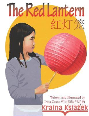 The Red Lantern 红灯笼: Chinese Edition Shum, Vivian 9780999603376