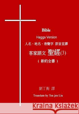 Bible Hagga Version (3) Tenjen Liu 9780999654736 Shanrong Chou