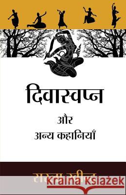 Divaswapna Sarla Ravindra 9780999738702 Ekalpana Kitab Prakashan