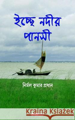 Ichchhe Nodir Pansi (ইচ্ছে নদীর পানসী): A Collection of Bengali Po Pradhan, Nirmal Kumar 9781006109065 Blurb