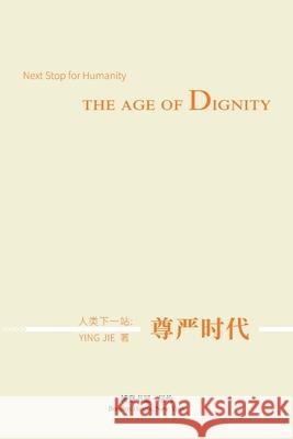 人类下一站：尊严时代: Next Stop for Humanity：The Age of Dignity 著, Yingjie 9781006641152