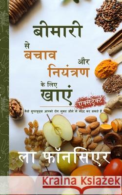 Bimari se Bachav aur Niyantran ke liye Khaye (Extract Edition) La Fonceur 9781006750458 Blurb