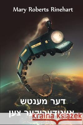 דער מענטש אין נידעריקער צ Rinehart, Mary Roberts 9781006880803 Hoopoe Press