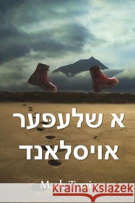 א שלעפּער אויסלאנד: A Tramp Abroad, Yiddish edition Twain, Mark 9781006881374 Hoopoe Press