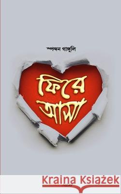 Phira Asha (ফিরে আসা): Bengali Novel Ganguli, Spondon 9781006970351 Blurb