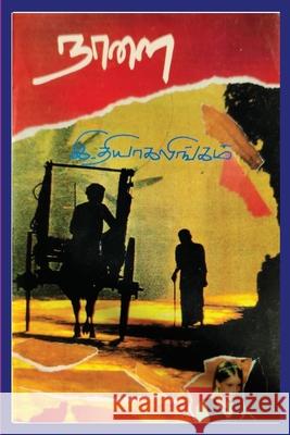Nalai: A new novel from Norway Thiagalingam Ratnam 9781008939905