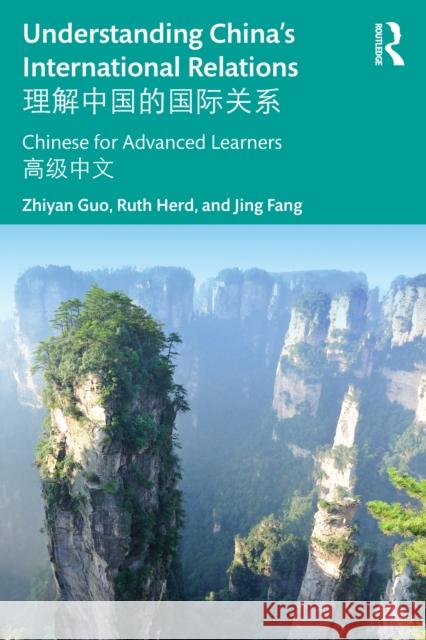 Understanding China's International Relations: Chinese for Advanced Learners: 理解中国的国际关系 Jing Fang 9781032720081
