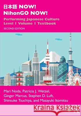 日本語now! Nihongo Now!: Performing Japanese Culture - Level 1 Volume 1 Textbook Masayuki Itomitsu 9781032758480 Routledge