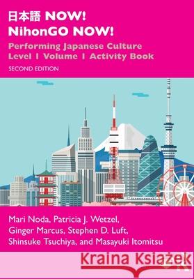 日本語now! Nihongo Now!: Performing Japanese Culture - Level 1 Volume 1 Activity Book Masayuki Itomitsu 9781032758565 Routledge