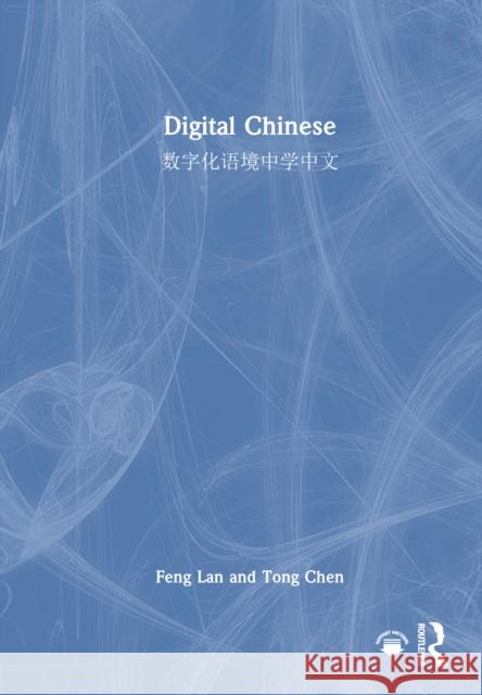 Digital Chinese: ????????? Tong Chen 9781032863825