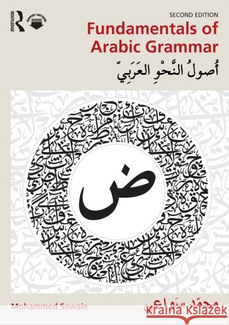 Fundamentals of Arabic Grammar: أُصول النَّحْو الع Mohammed (University of Virginia, USA) Sawaie 9781032875392